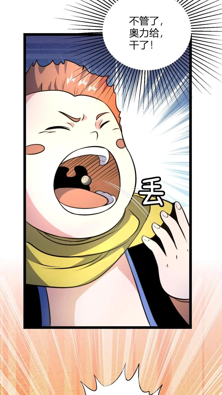 第57话 天火界15