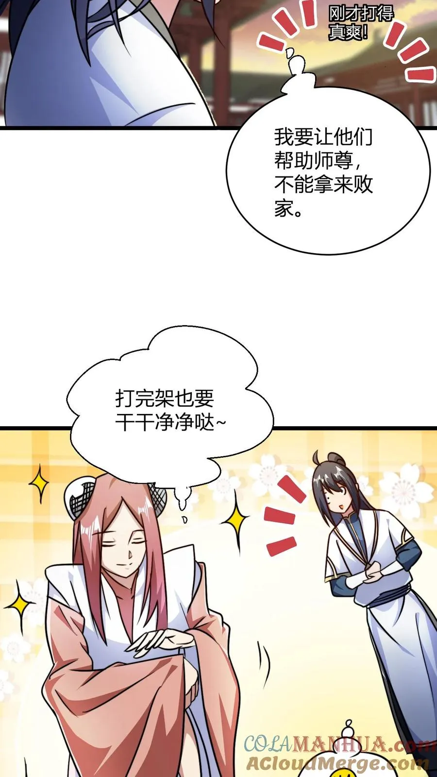 第124话 师尊的前世今生20