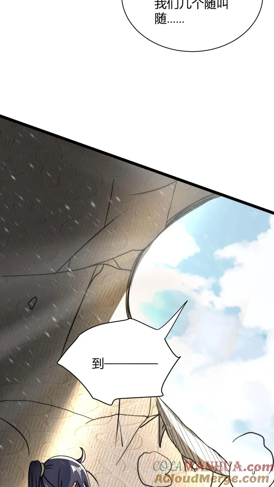 第34话 败家神壕26