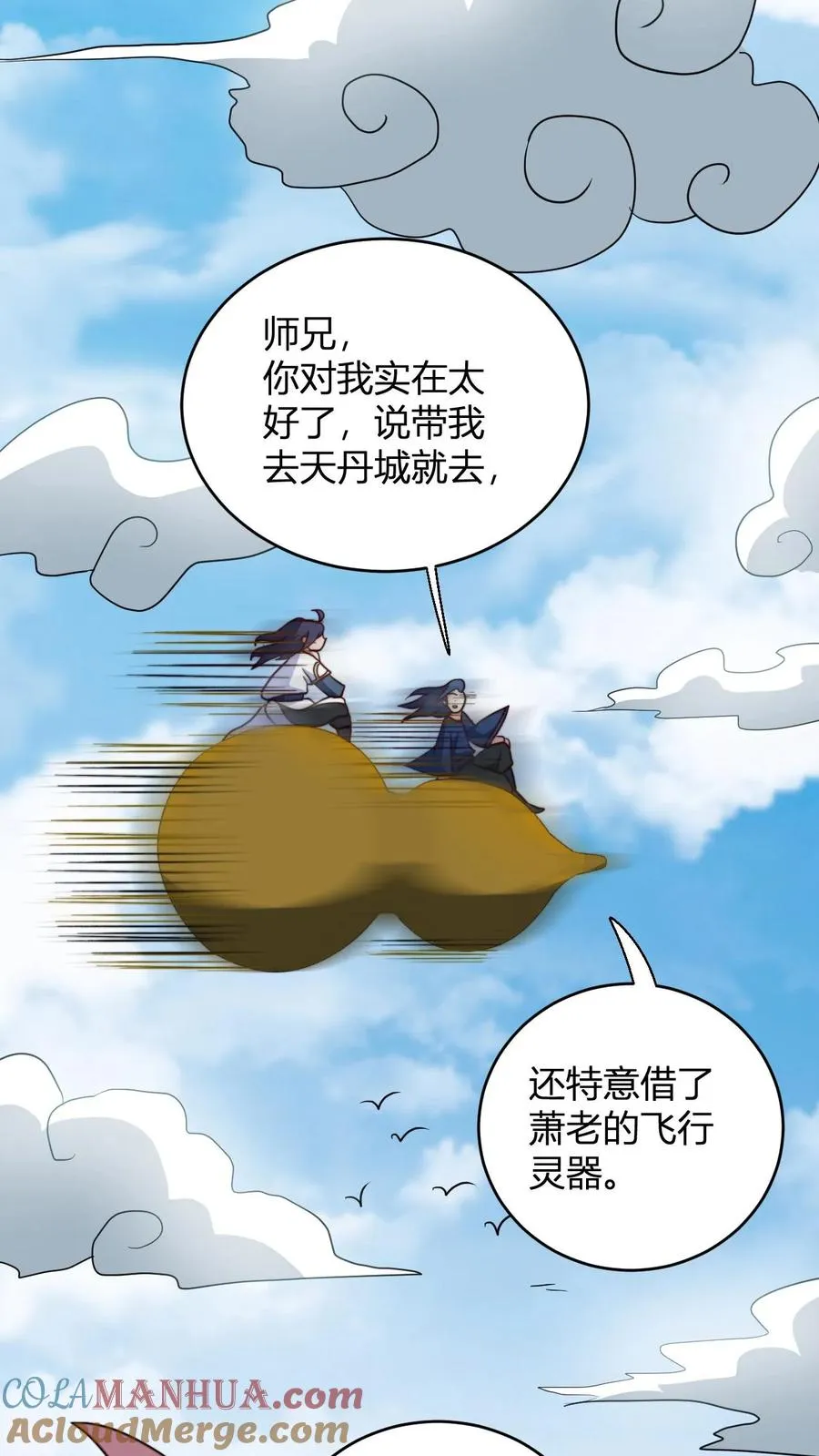 第170话 炼丹大比14