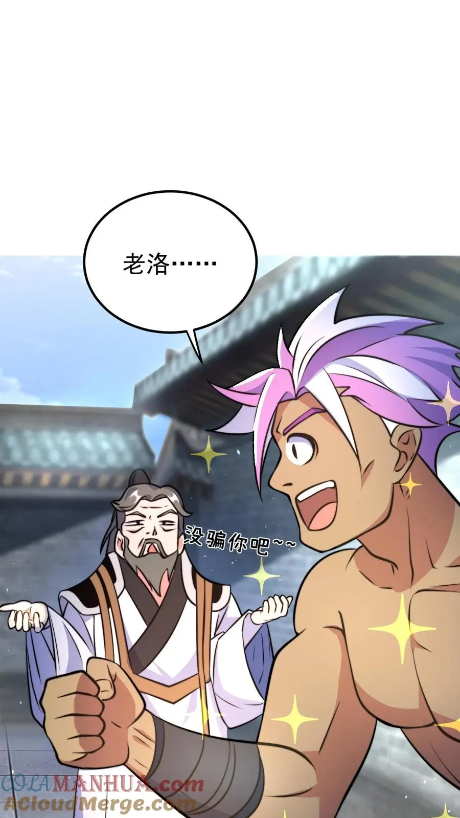 第44话 孤寡老人罗凯16
