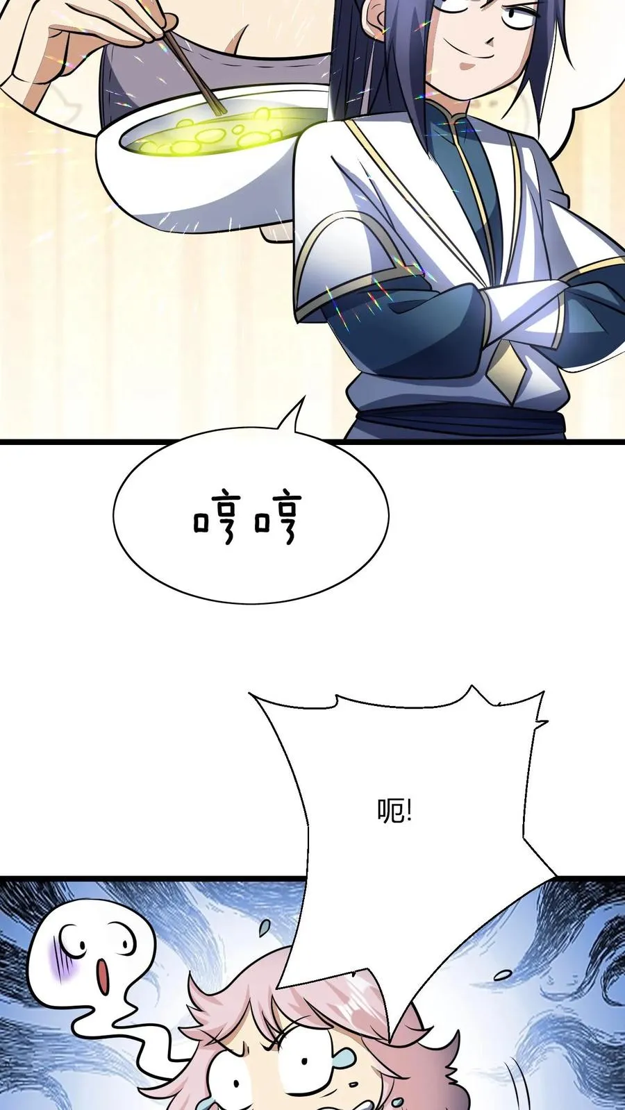 第127话 难吃的洗髓丹23