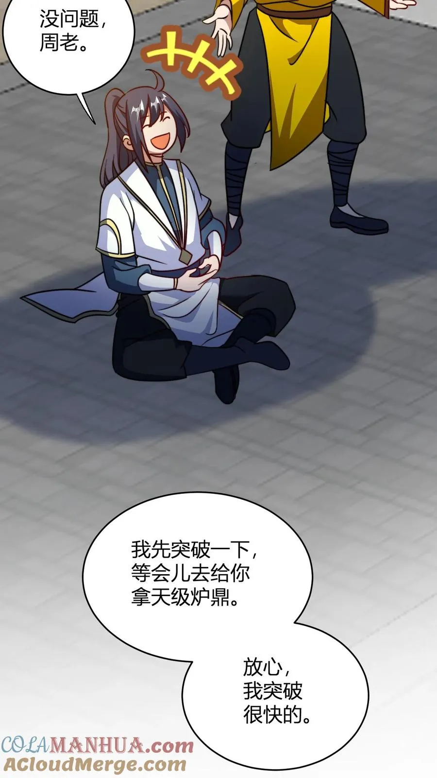 第159话 神藏境九重巅峰10