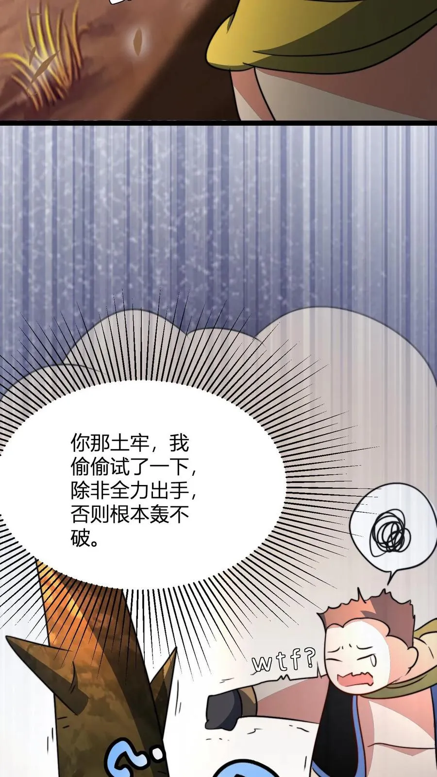 第56话 你没资格跟我动手9