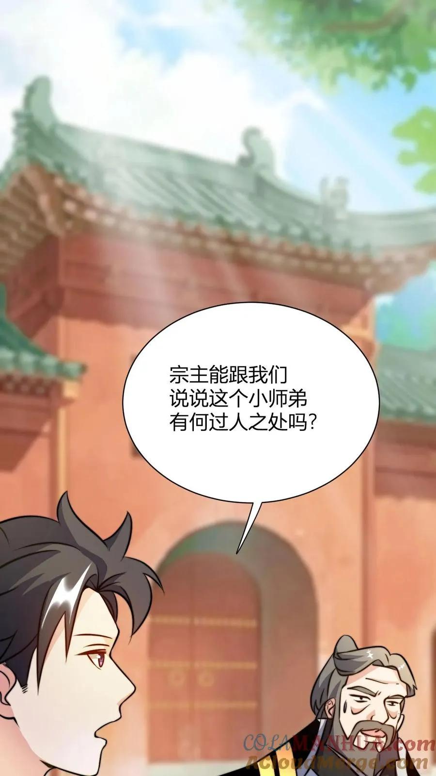第27话 败家的小师弟22