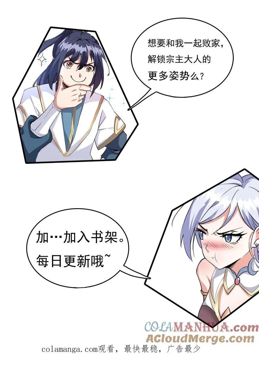 第161话 厨道天才30