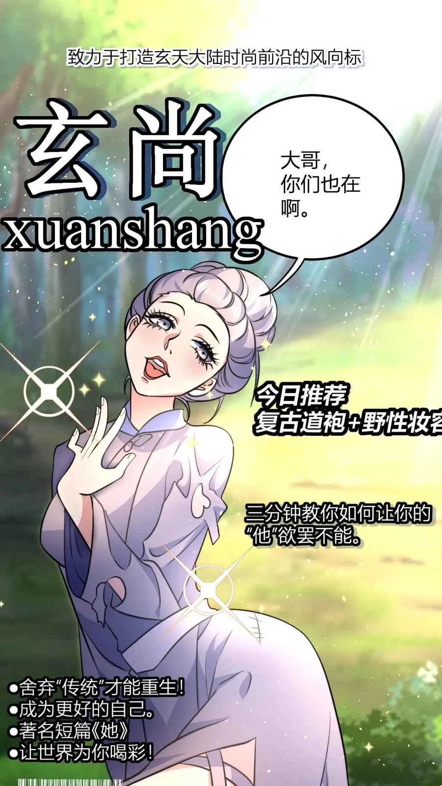 第50话 当乞丐也能卷！？1