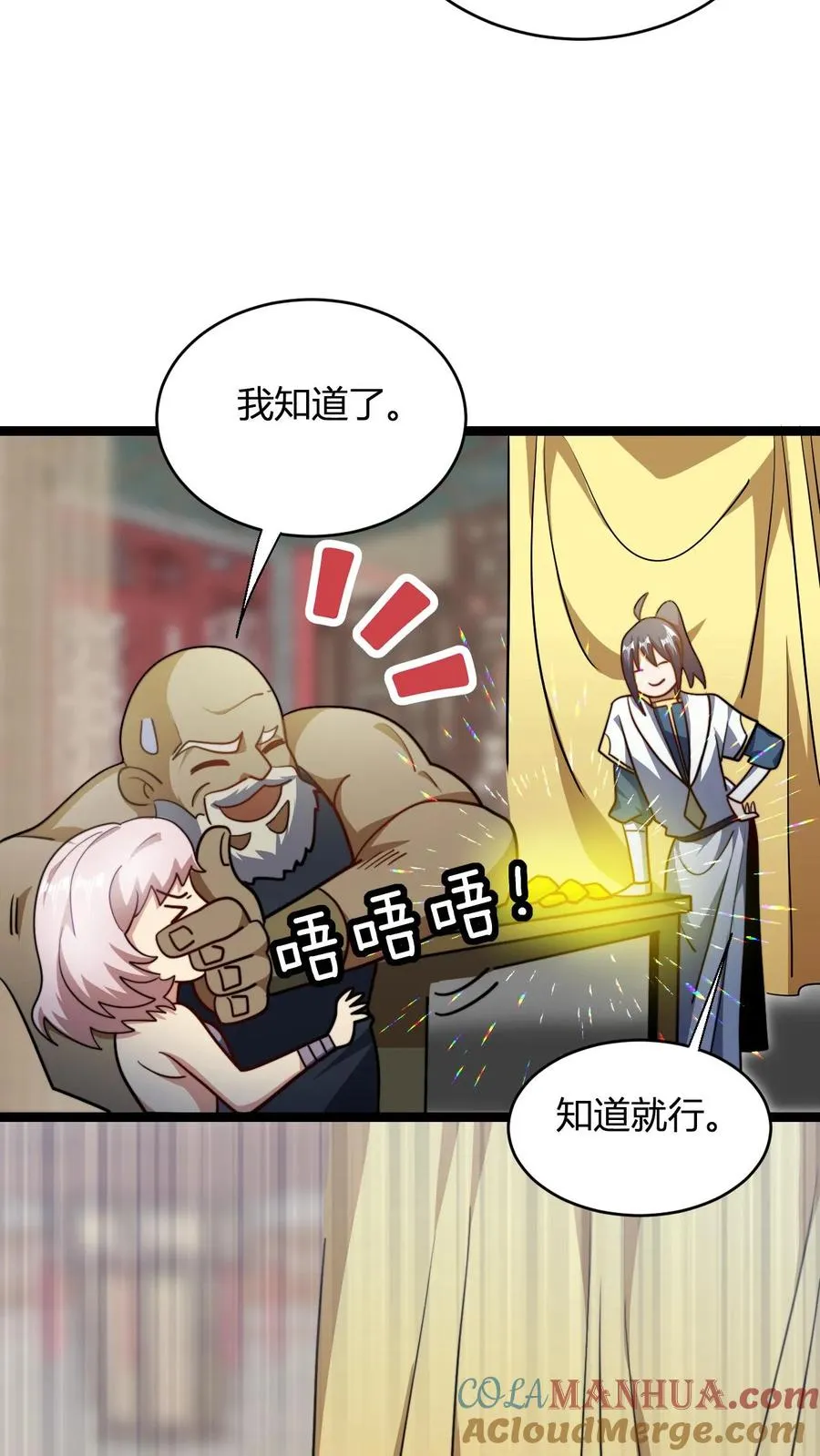 第109话 一点小误会14