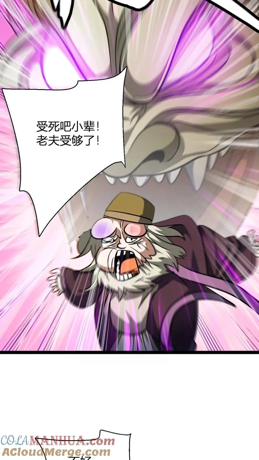 第140话 赐名叶一4