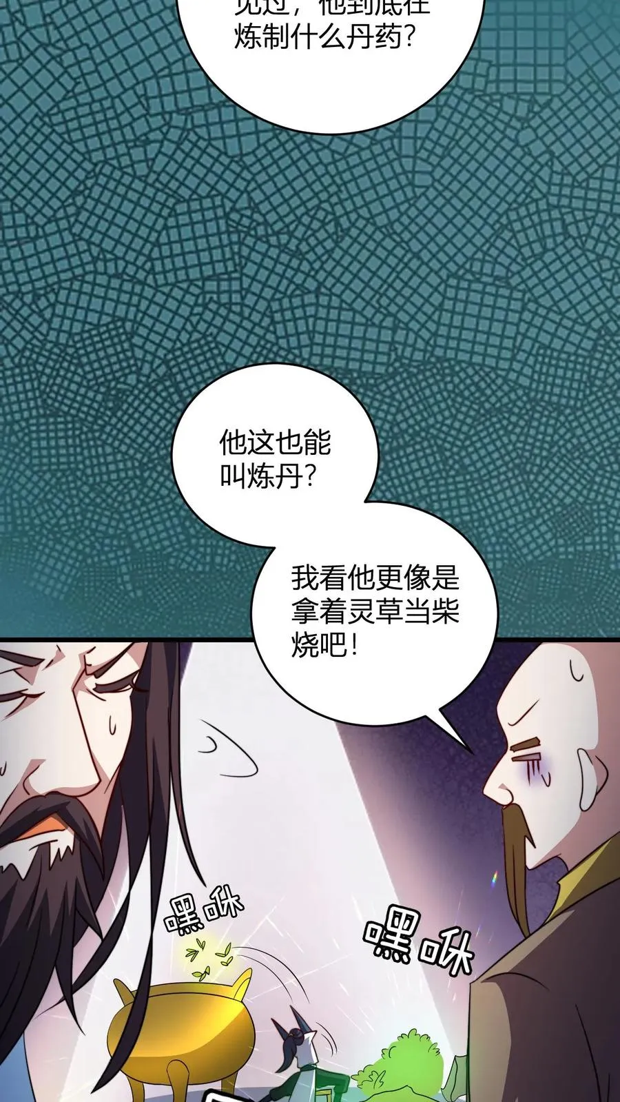 第174话 丹劫23