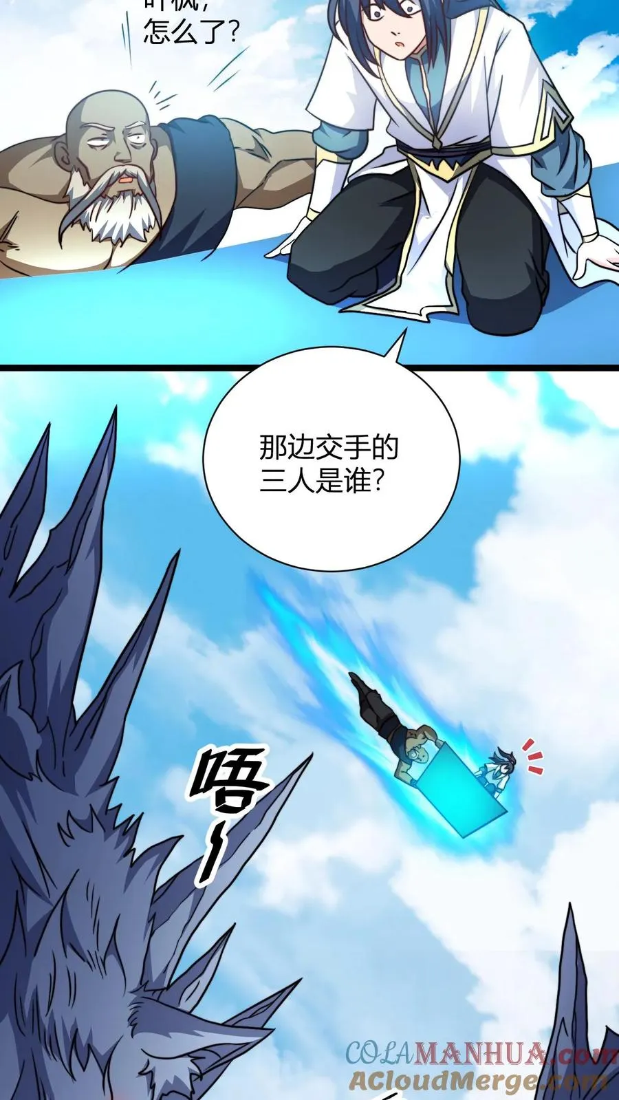 第132话 炼器之道感悟碎片26