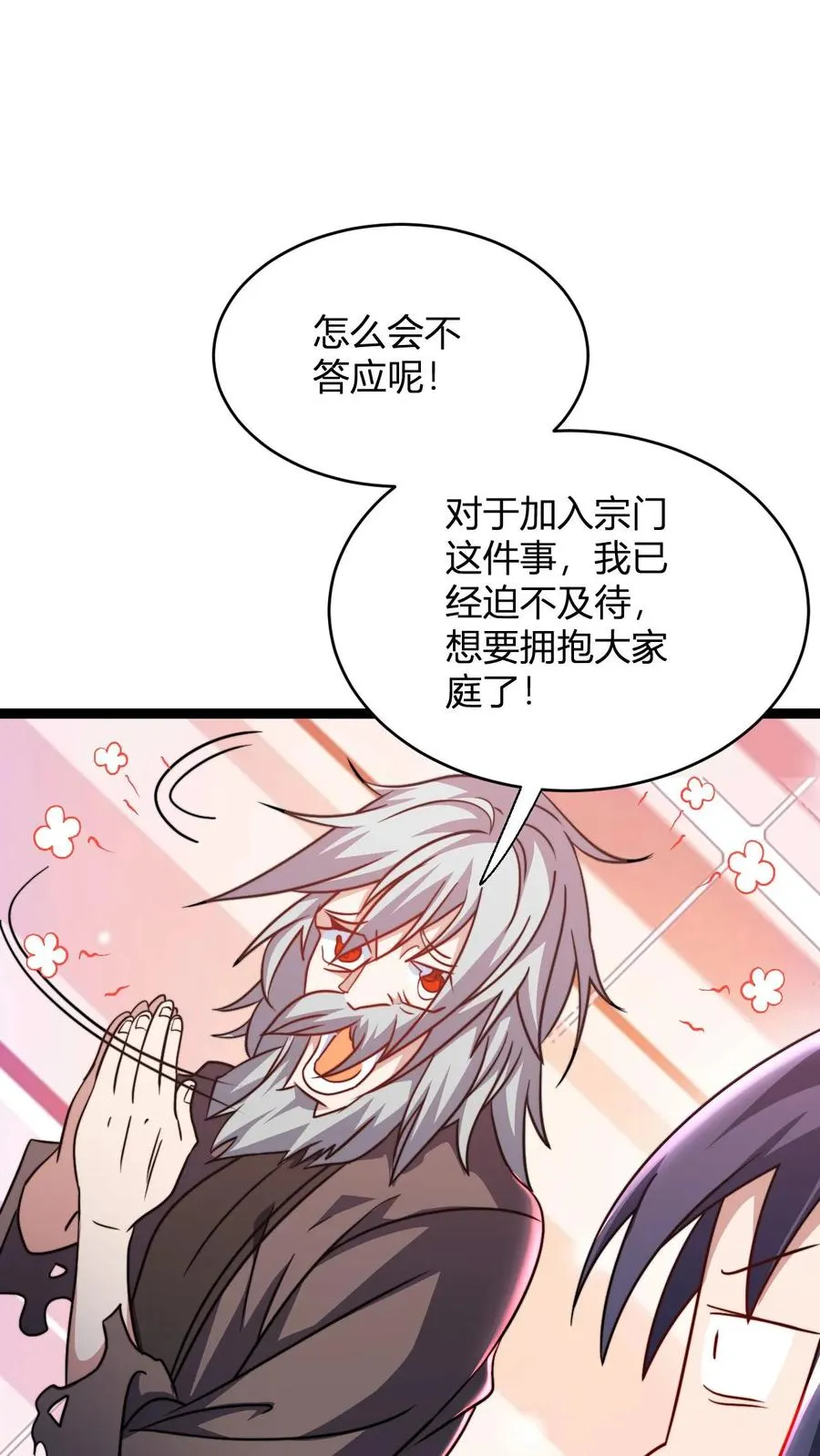 第145话 入伙19
