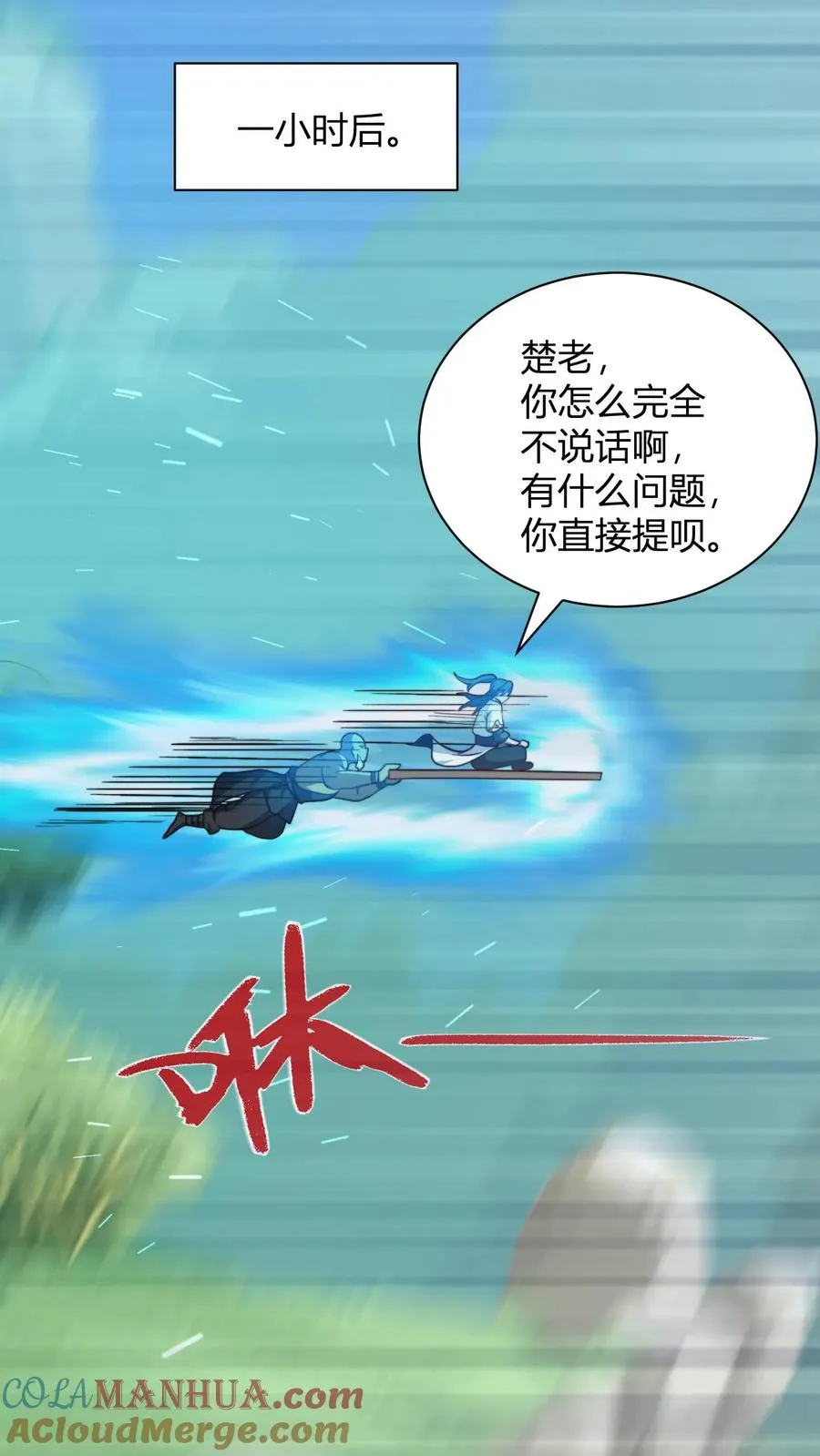 第132话 炼器之道感悟碎片20