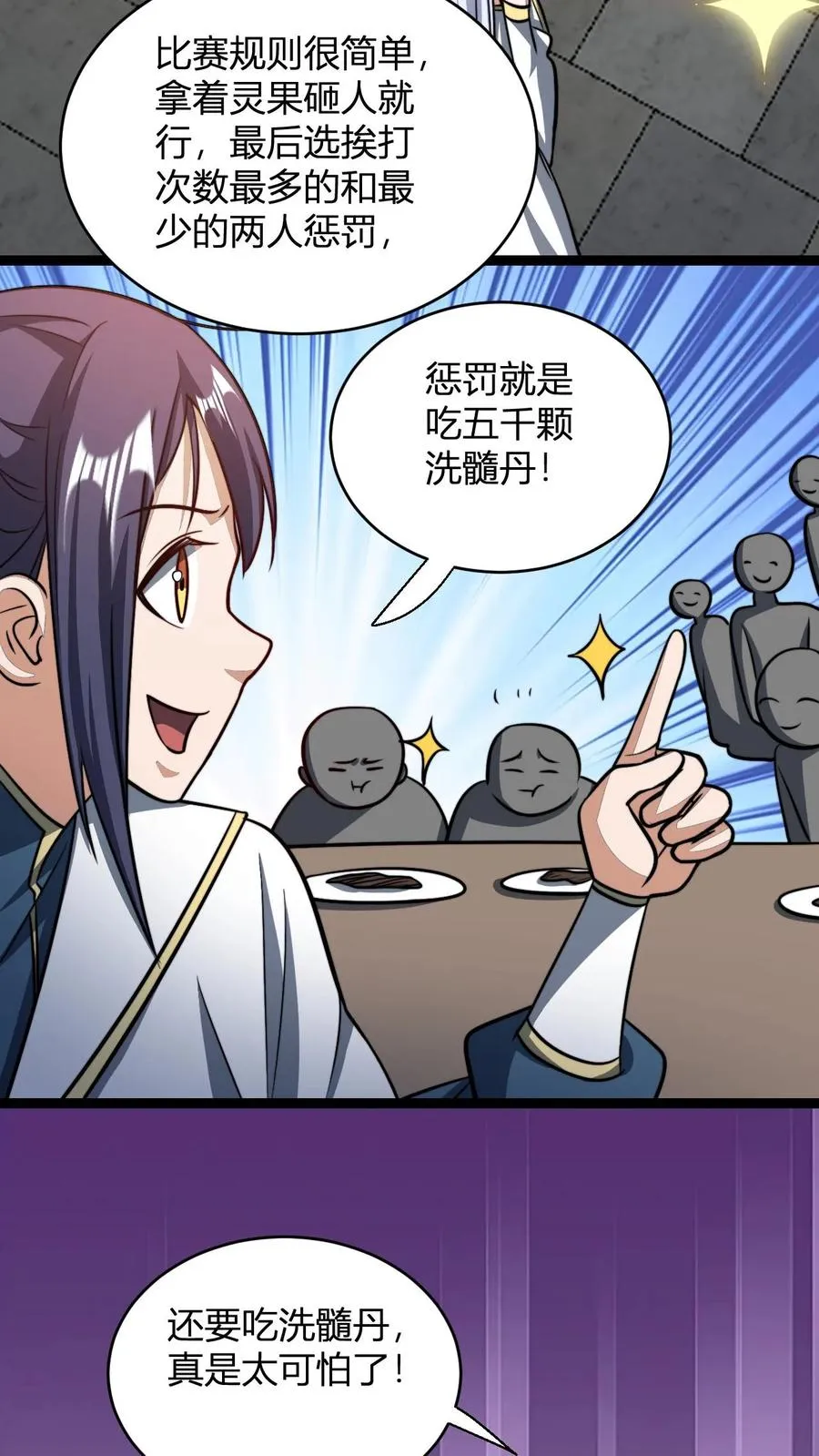 第186话 无花果仗3