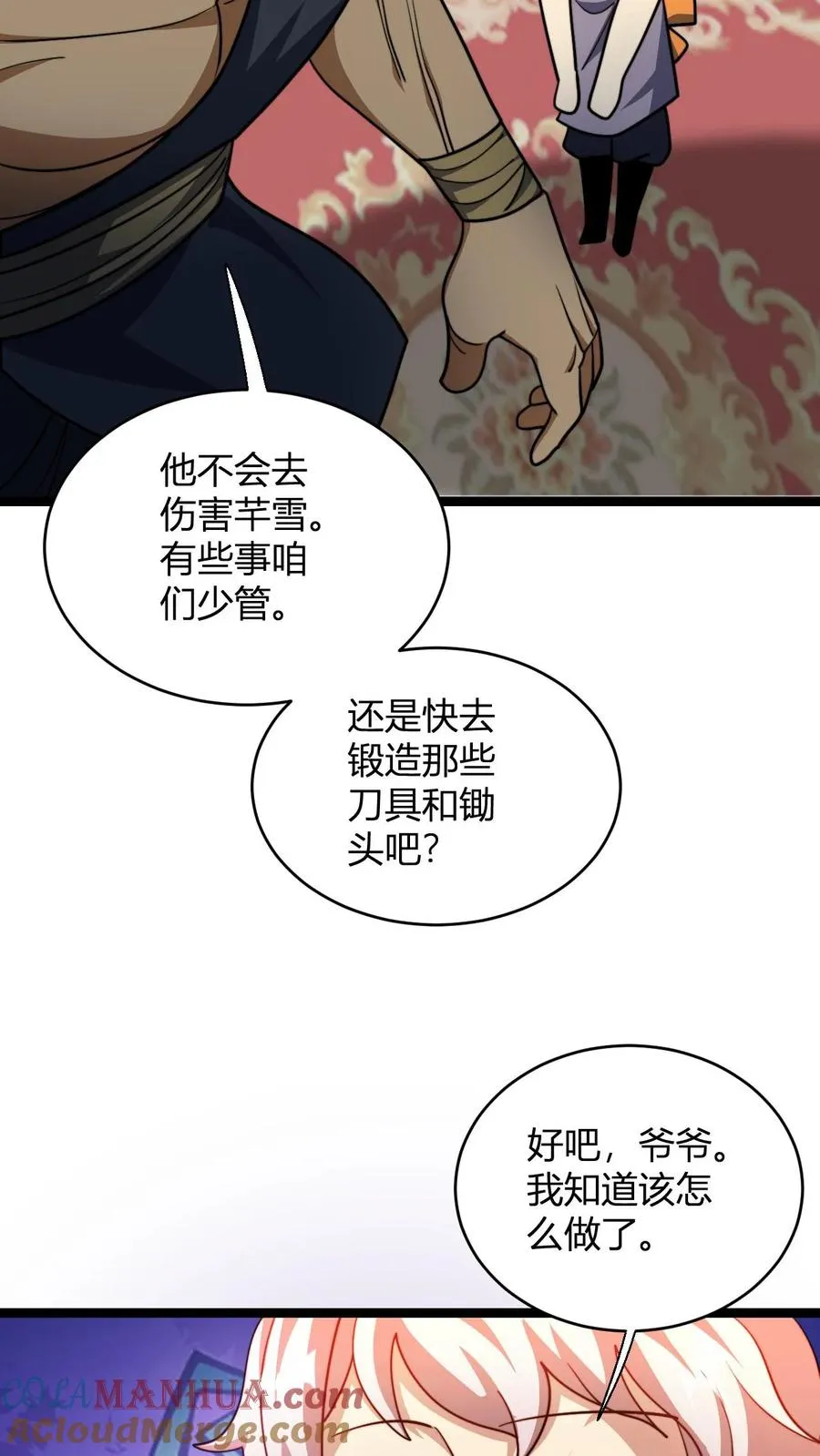 第109话 一点小误会16