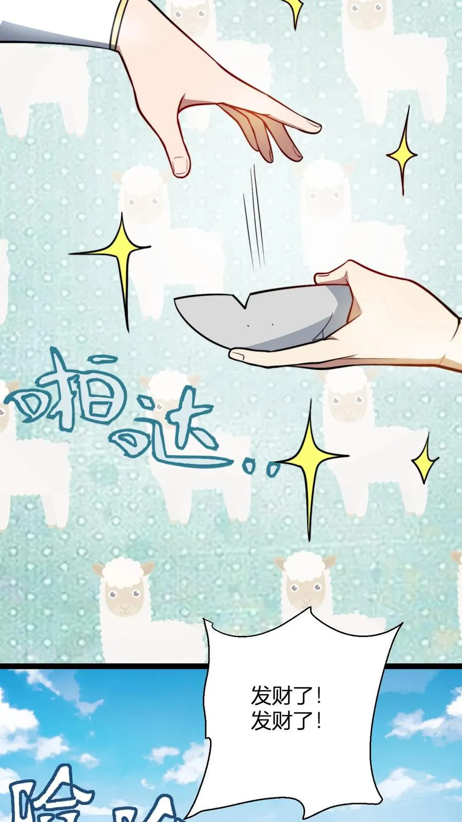 第169话 飞升大佬就这？17