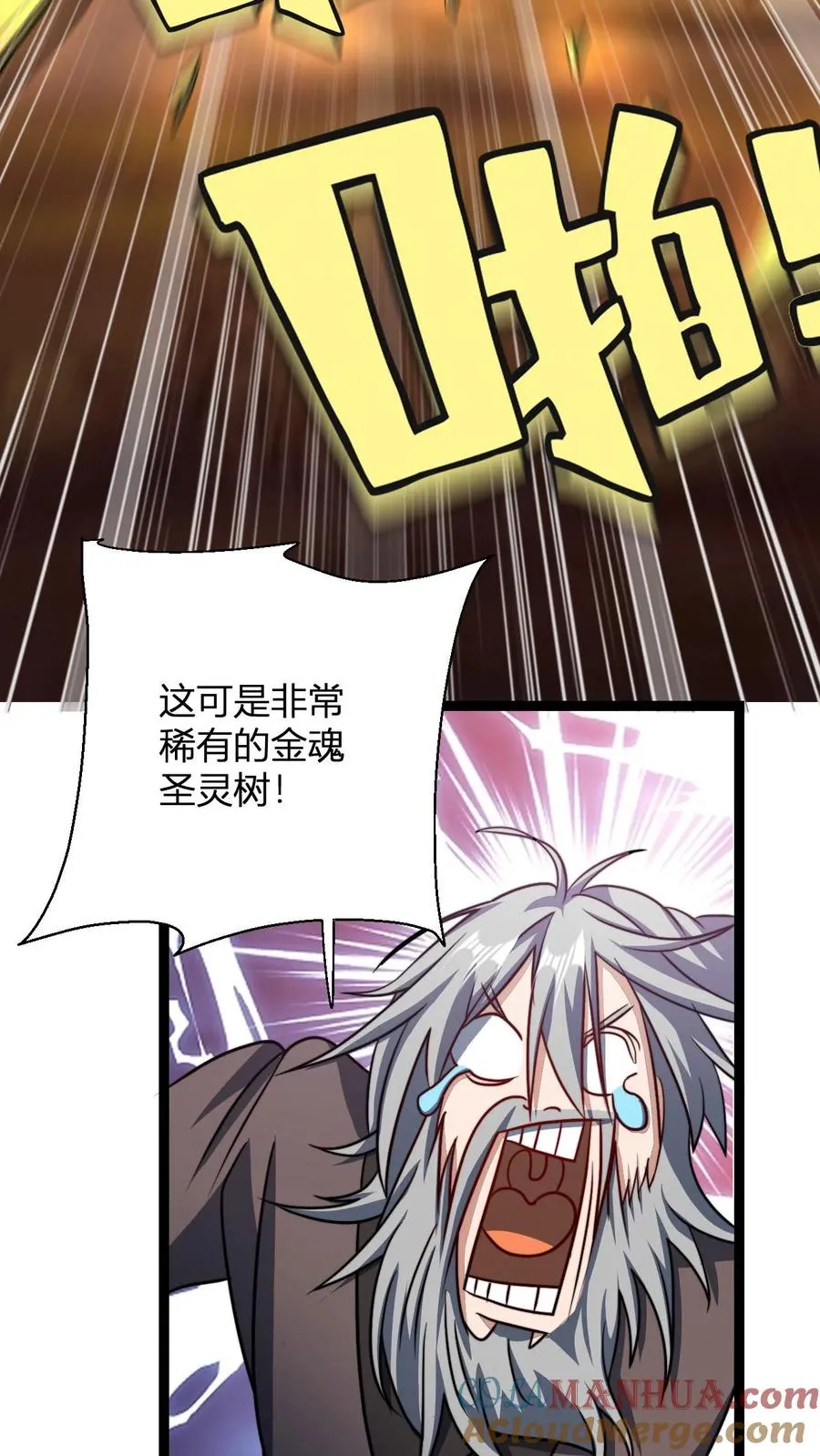 第149话 败家失败4