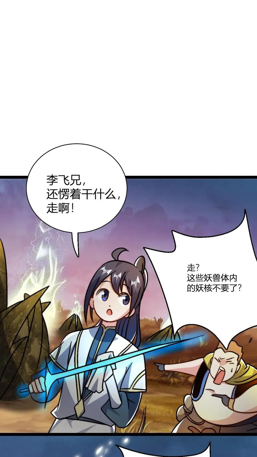 第56话 你没资格跟我动手11