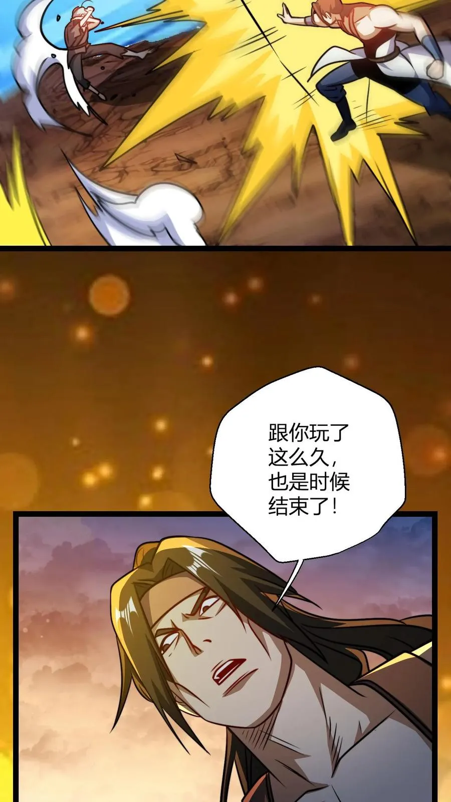 第164话 萧尘的危机21