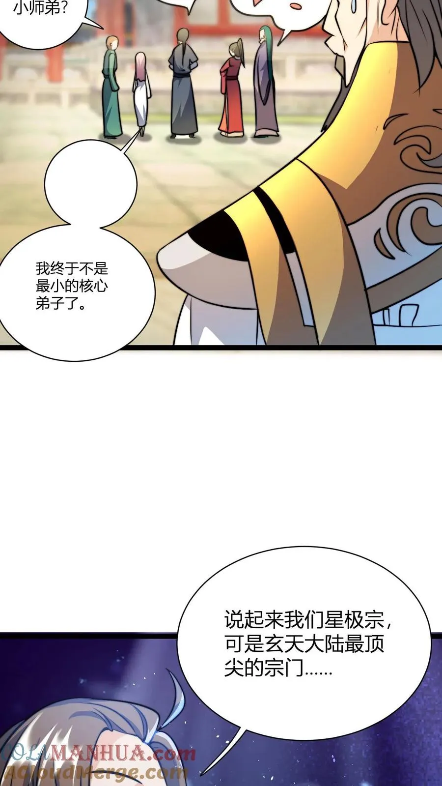 第27话 败家的小师弟20
