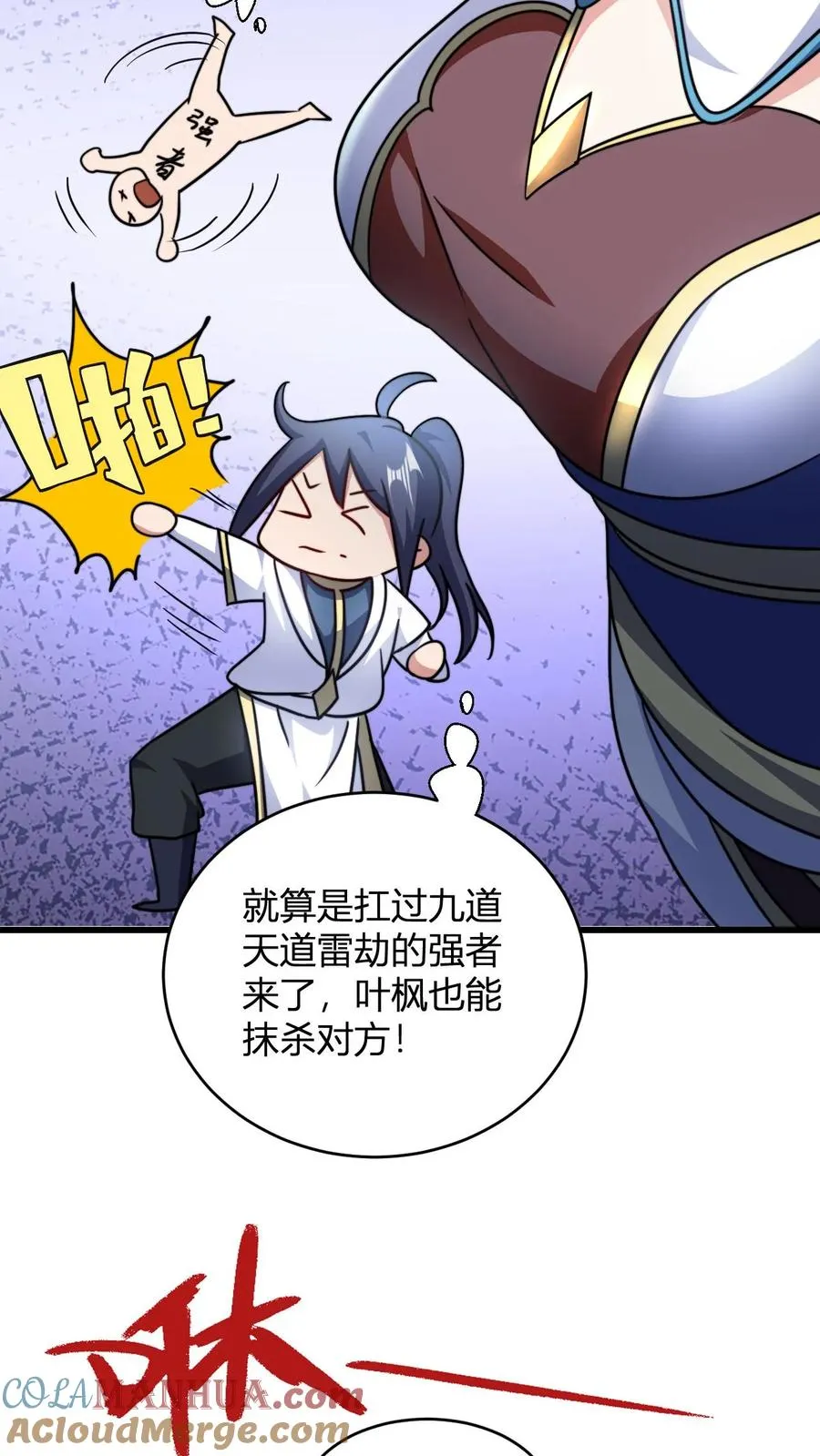 第117话 孙天佑8