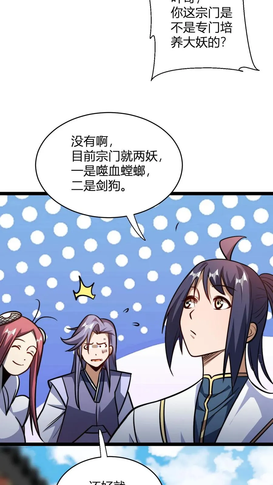 第184话 熟悉的新人震惊环节3