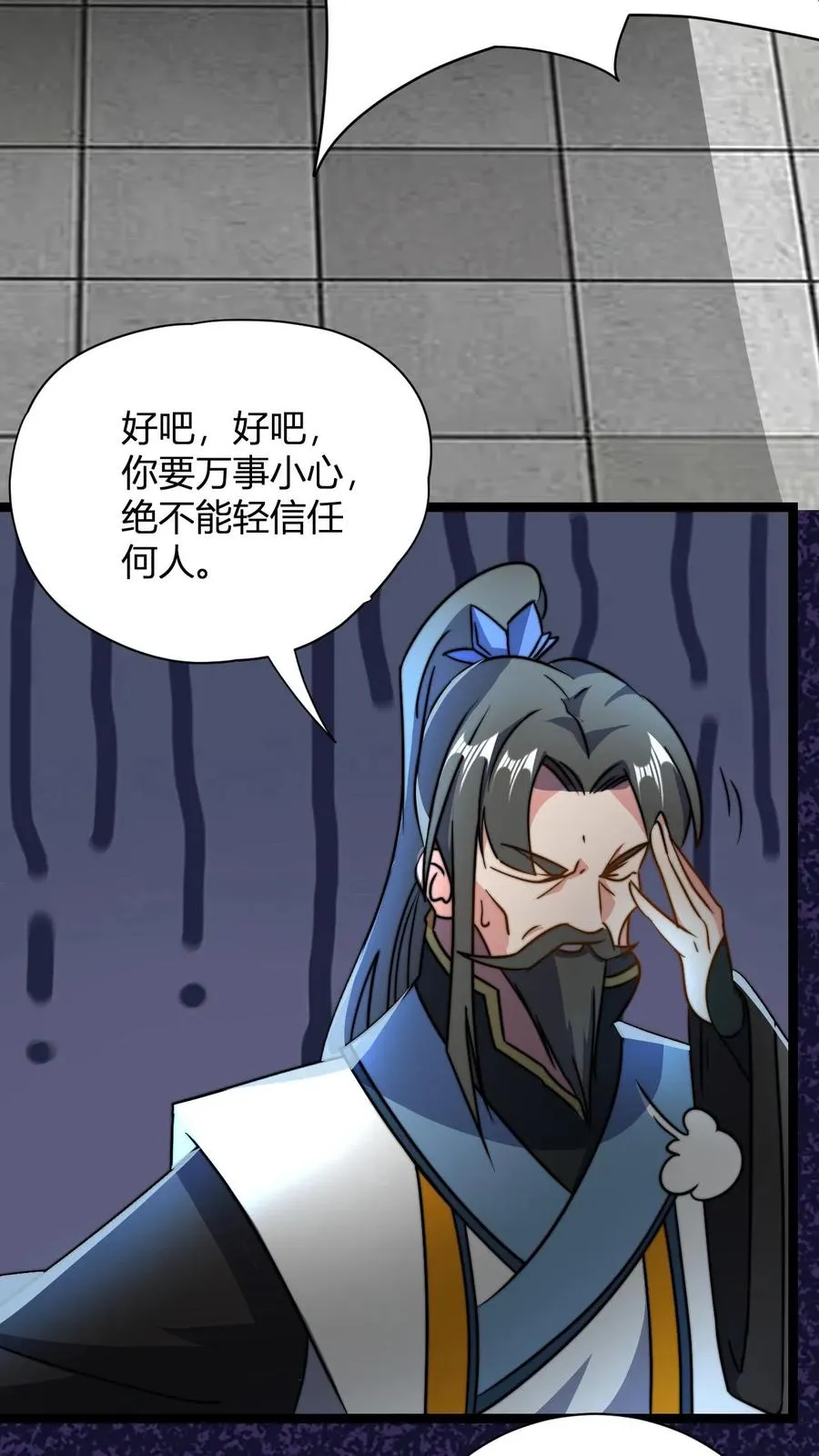 第34话 败家神壕7
