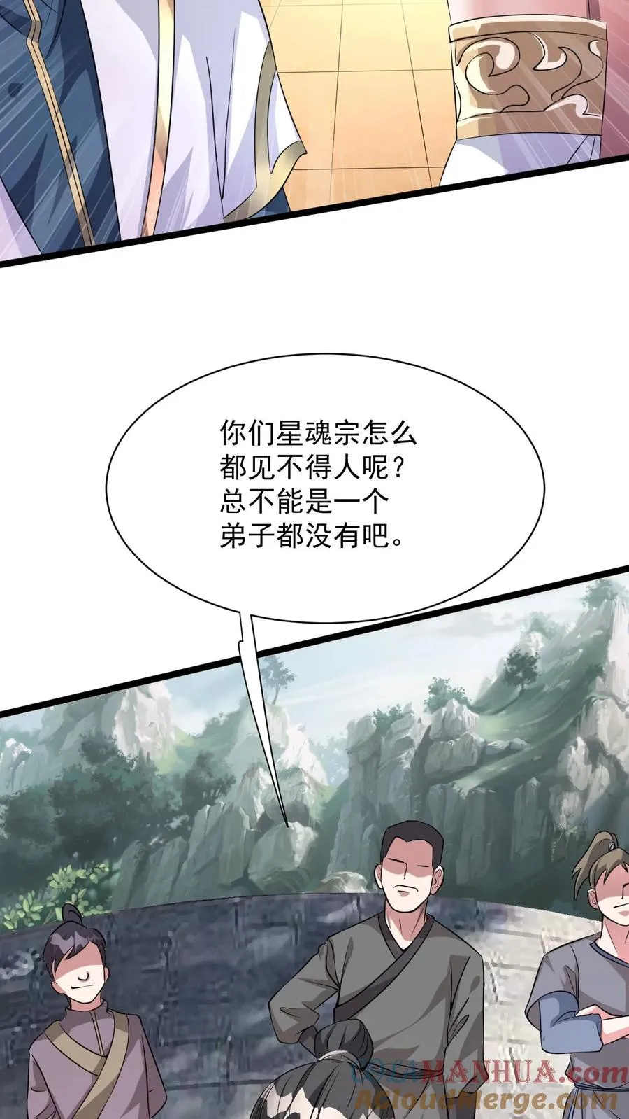 第5话 开辟的灵海，有亿点点大16
