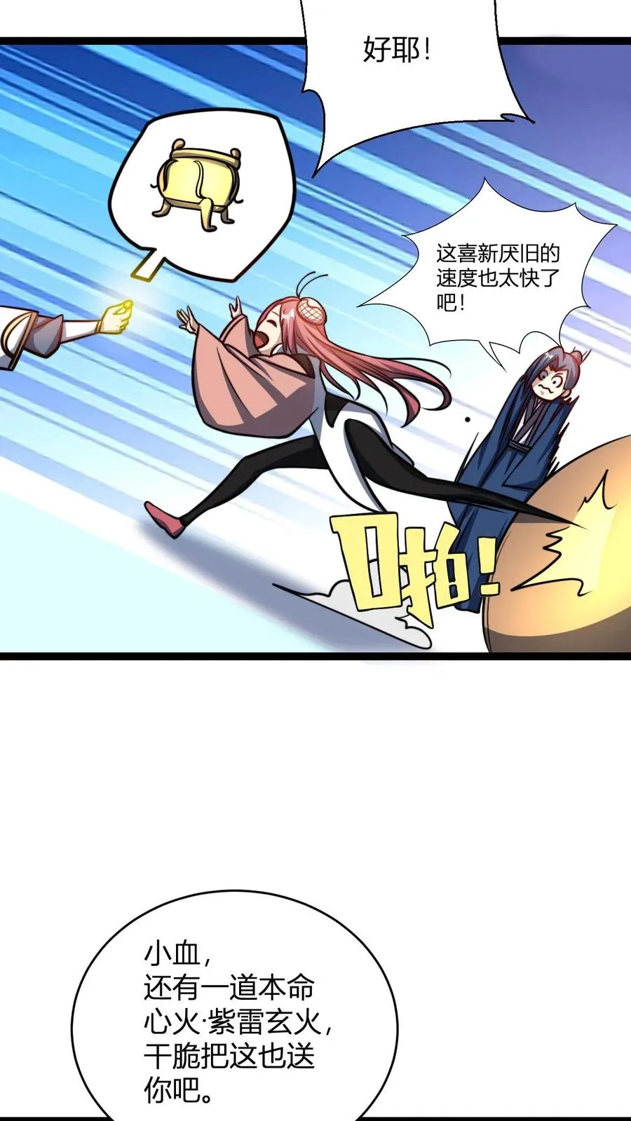 第177话 炼丹螳螂21