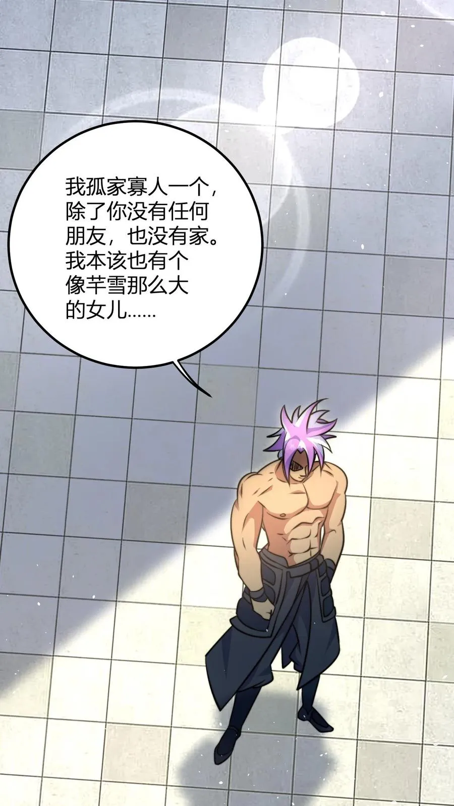 第44话 孤寡老人罗凯23
