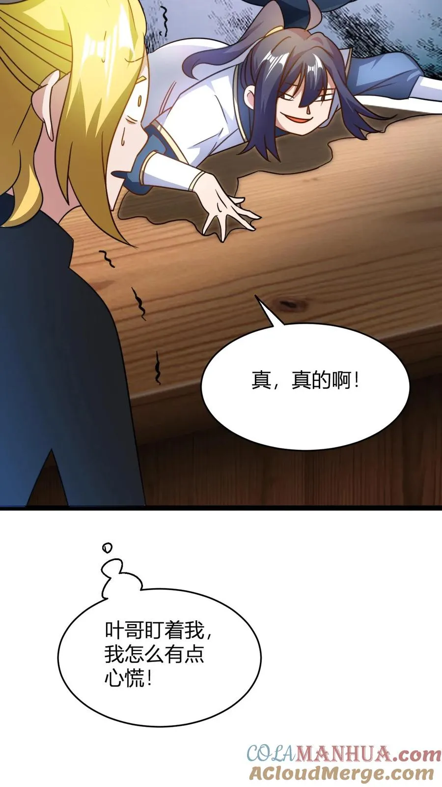 第86话 斗战圣体18
