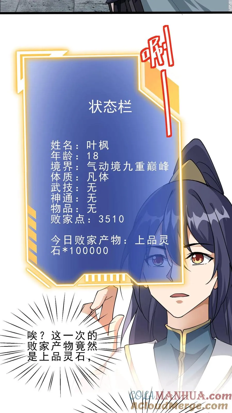 第23话 人死了，钱没花完10