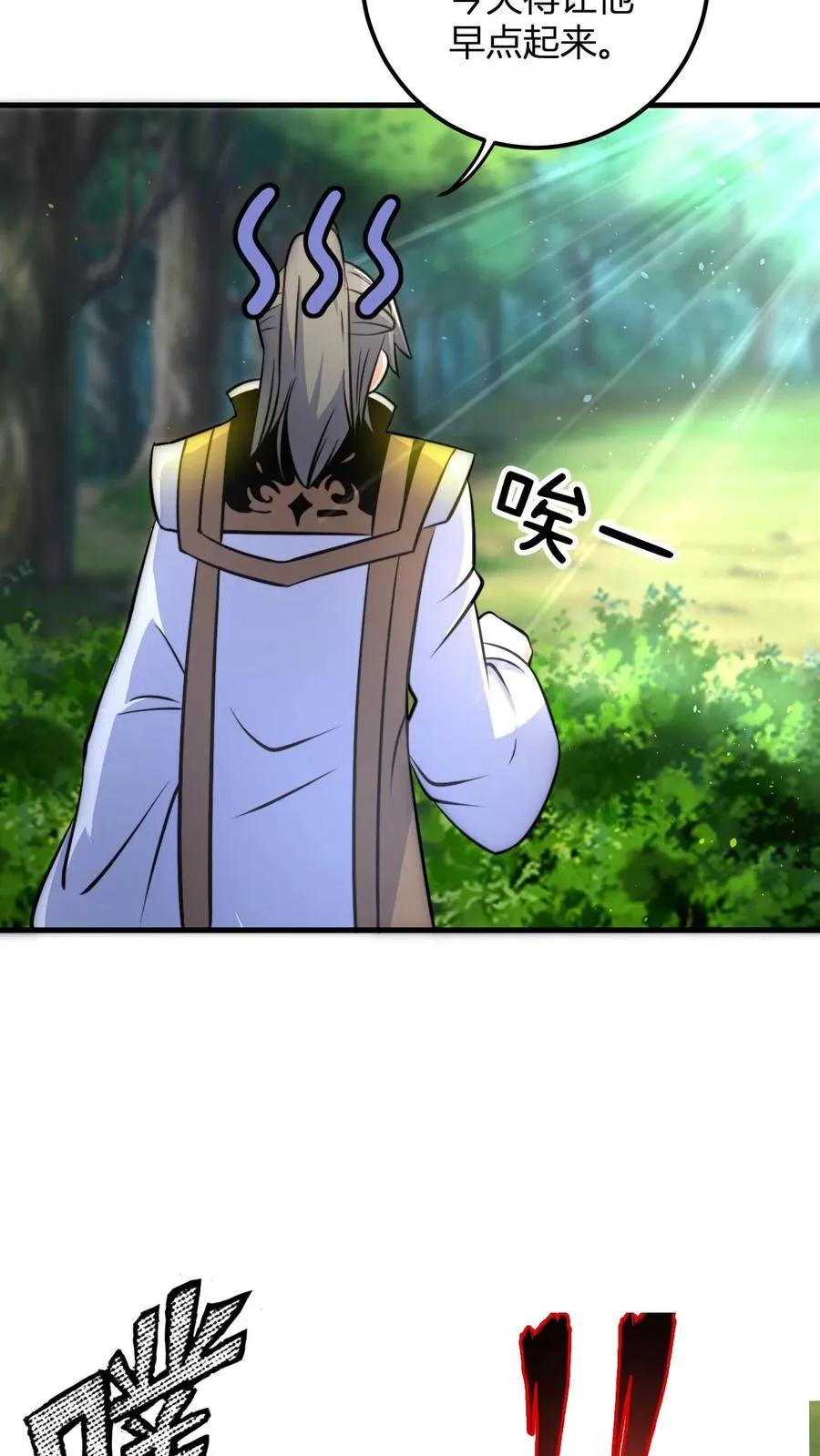 第50话 当乞丐也能卷！？9