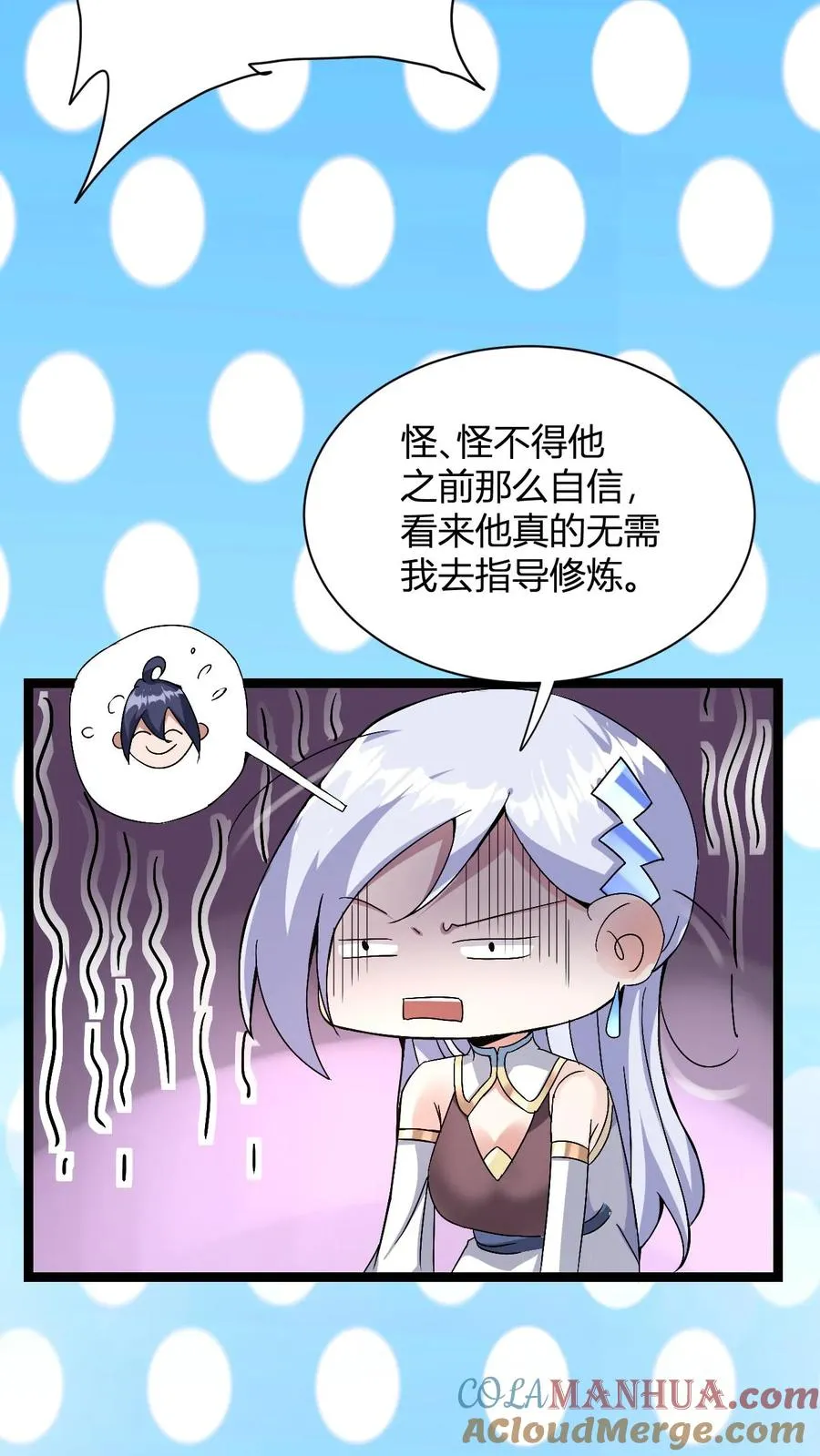 第11话 突破至气动境九重27