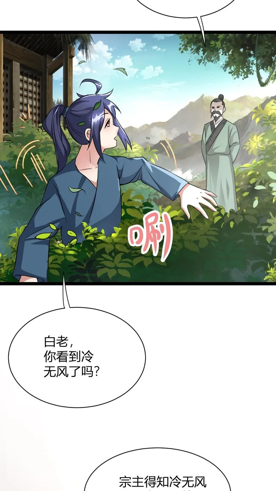 第12话 天宇拍卖行5