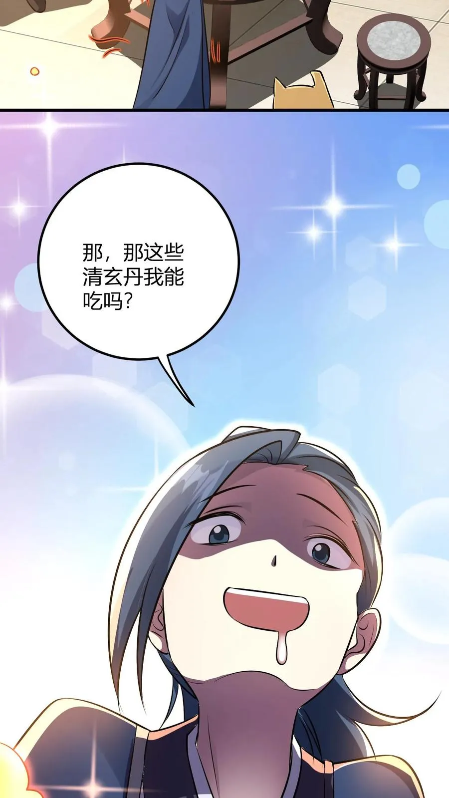 第16话 谁是大冤种46