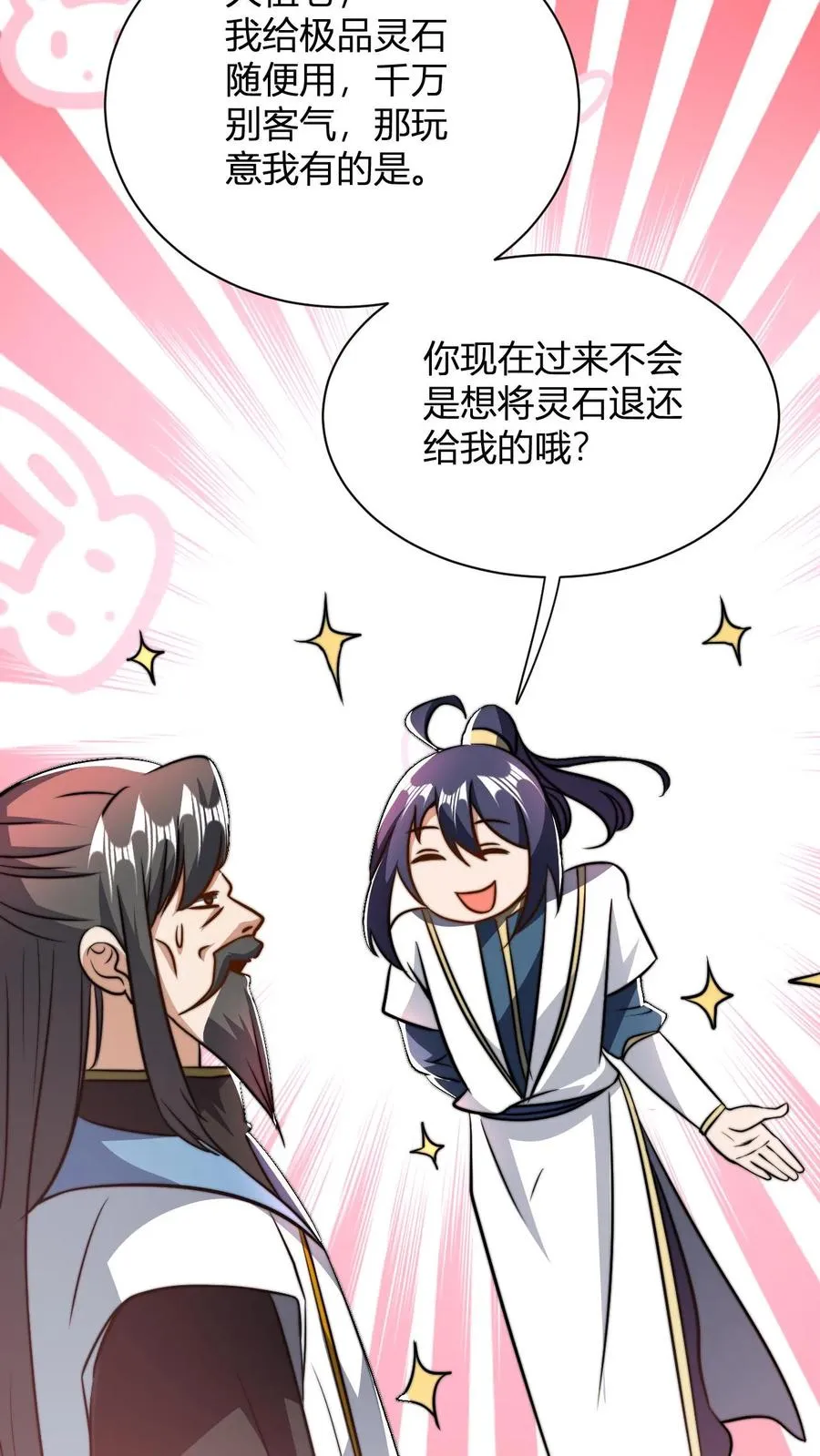 第35话 一亿枚极品灵晶7