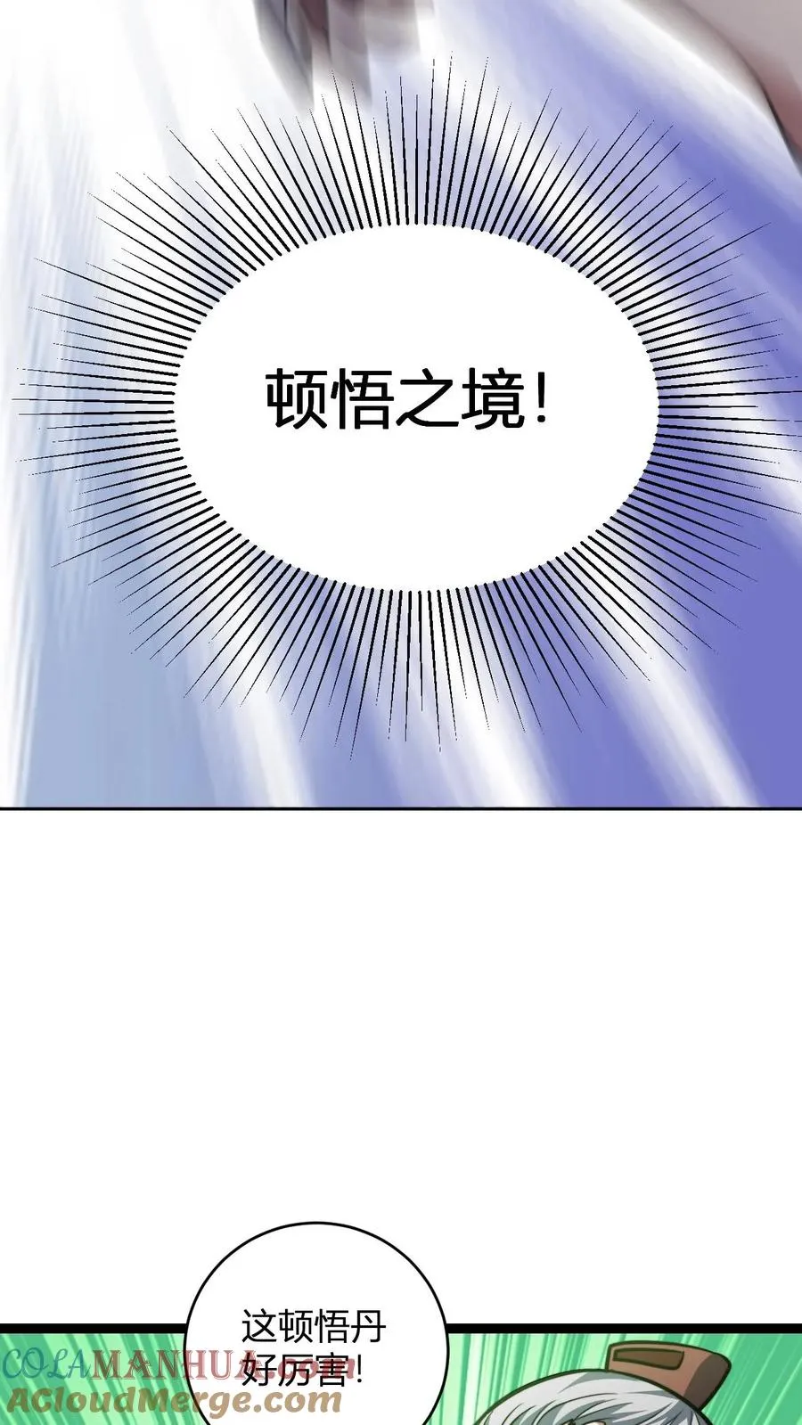 第148话 给新人一点小小的败家震撼22