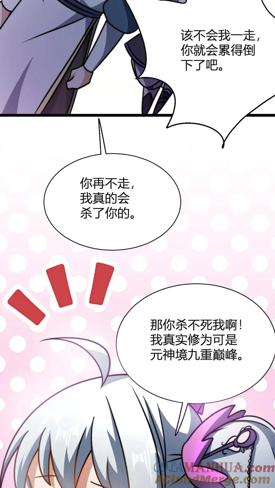第66话 洛瑶瑶12