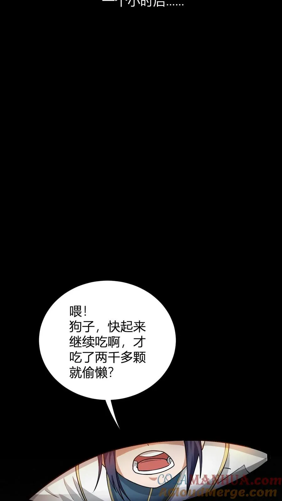 第14话 师尊的好意12