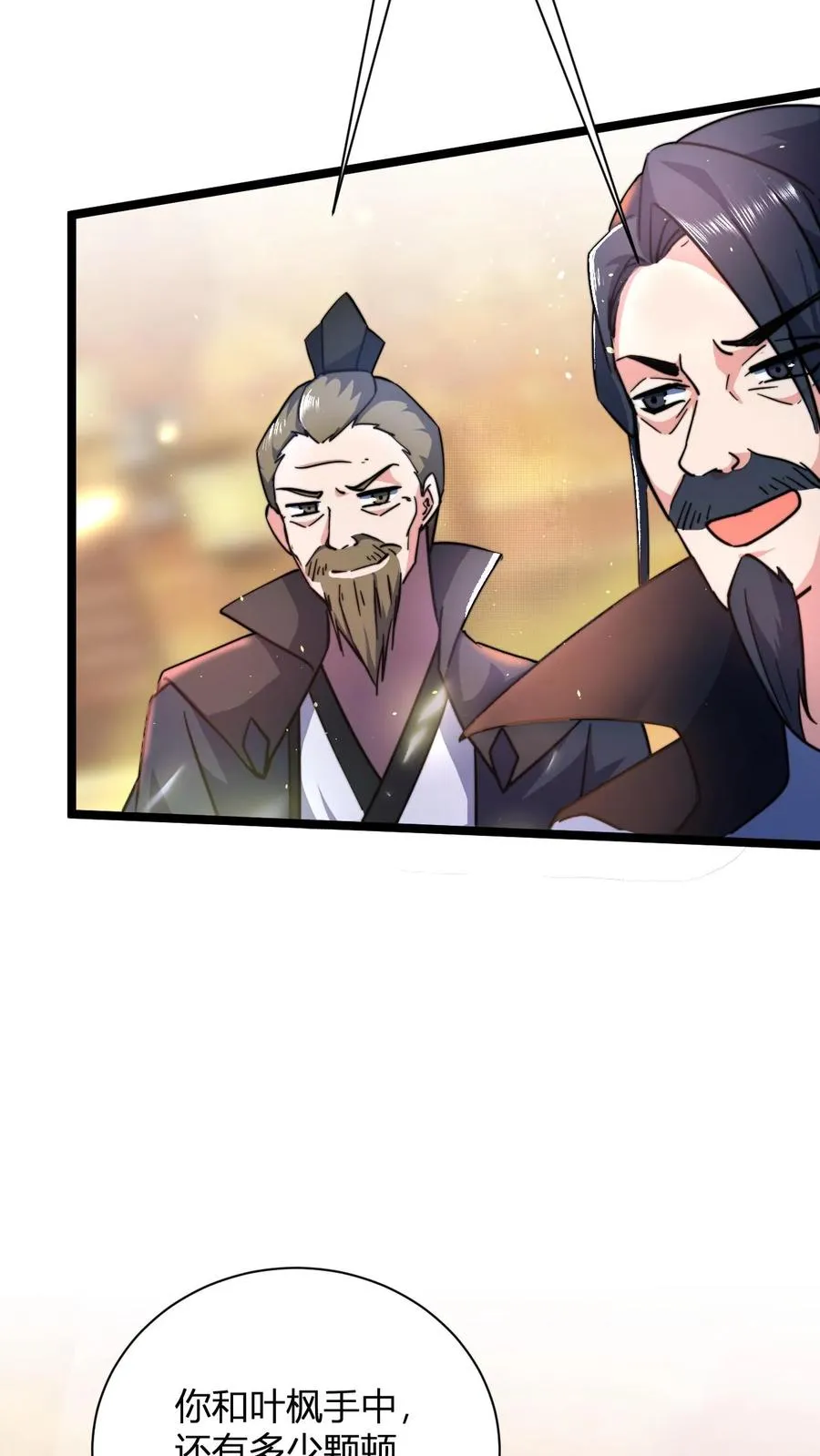 第31话 给祖老一点点顿悟丹震撼33