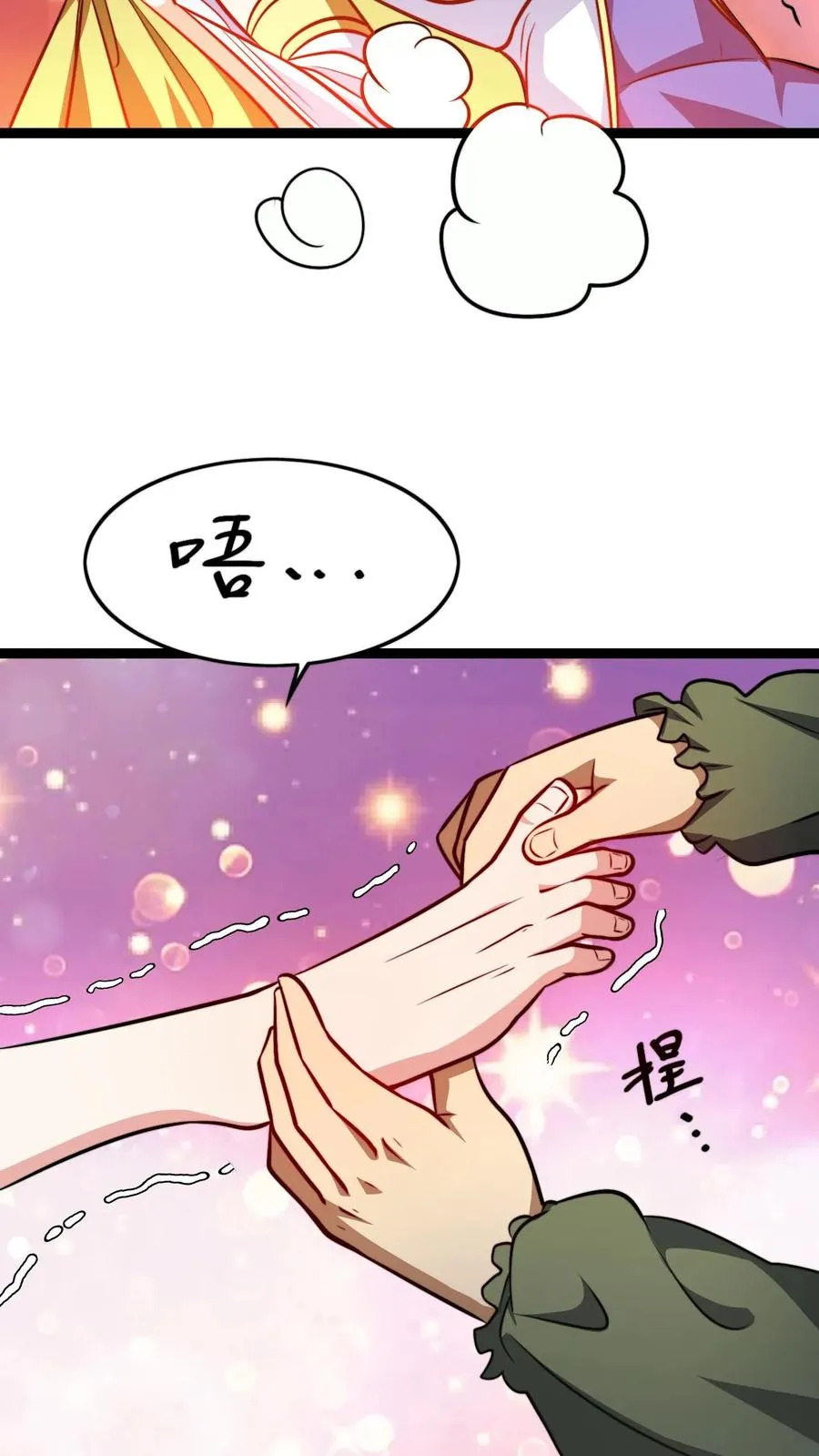 第155话 不愧为师徒23