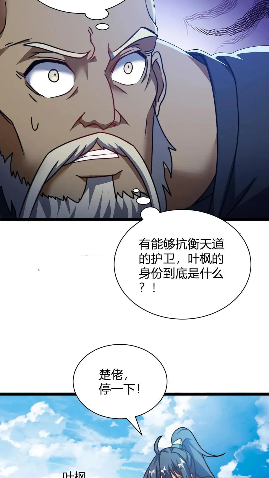 第132话 炼器之道感悟碎片25