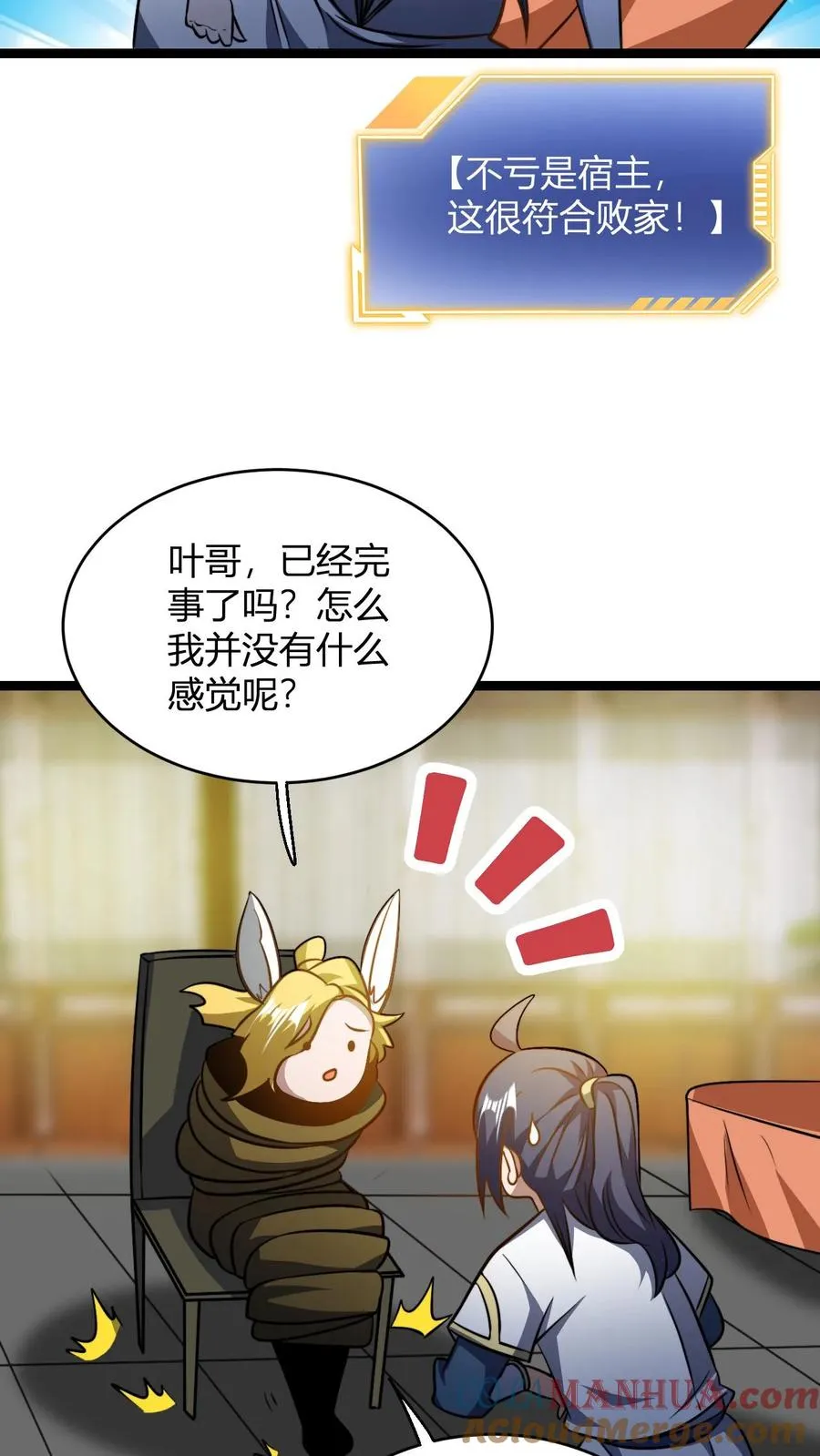 第87话 孟管家的决意！22