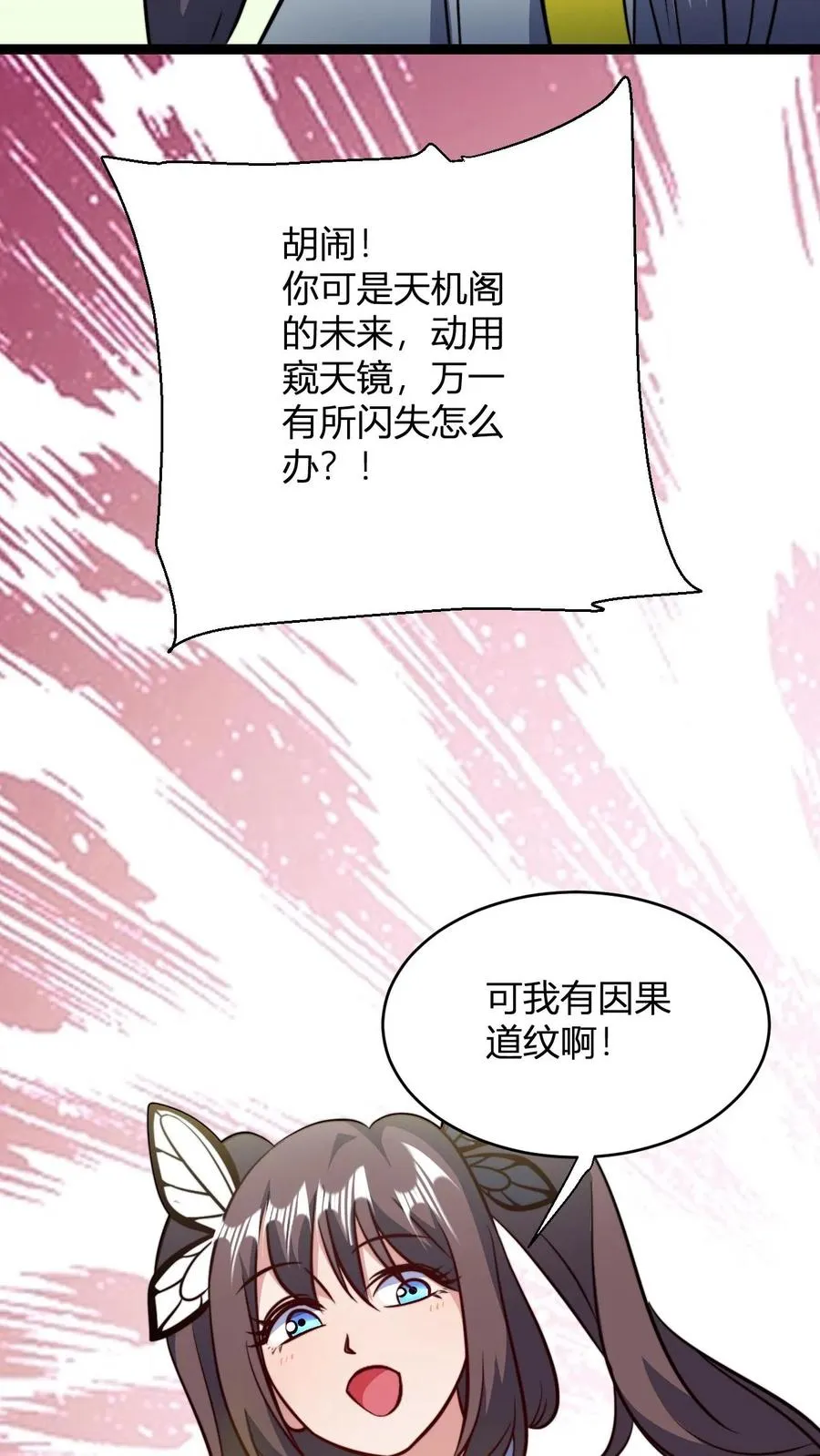 第134话 正式宣战23