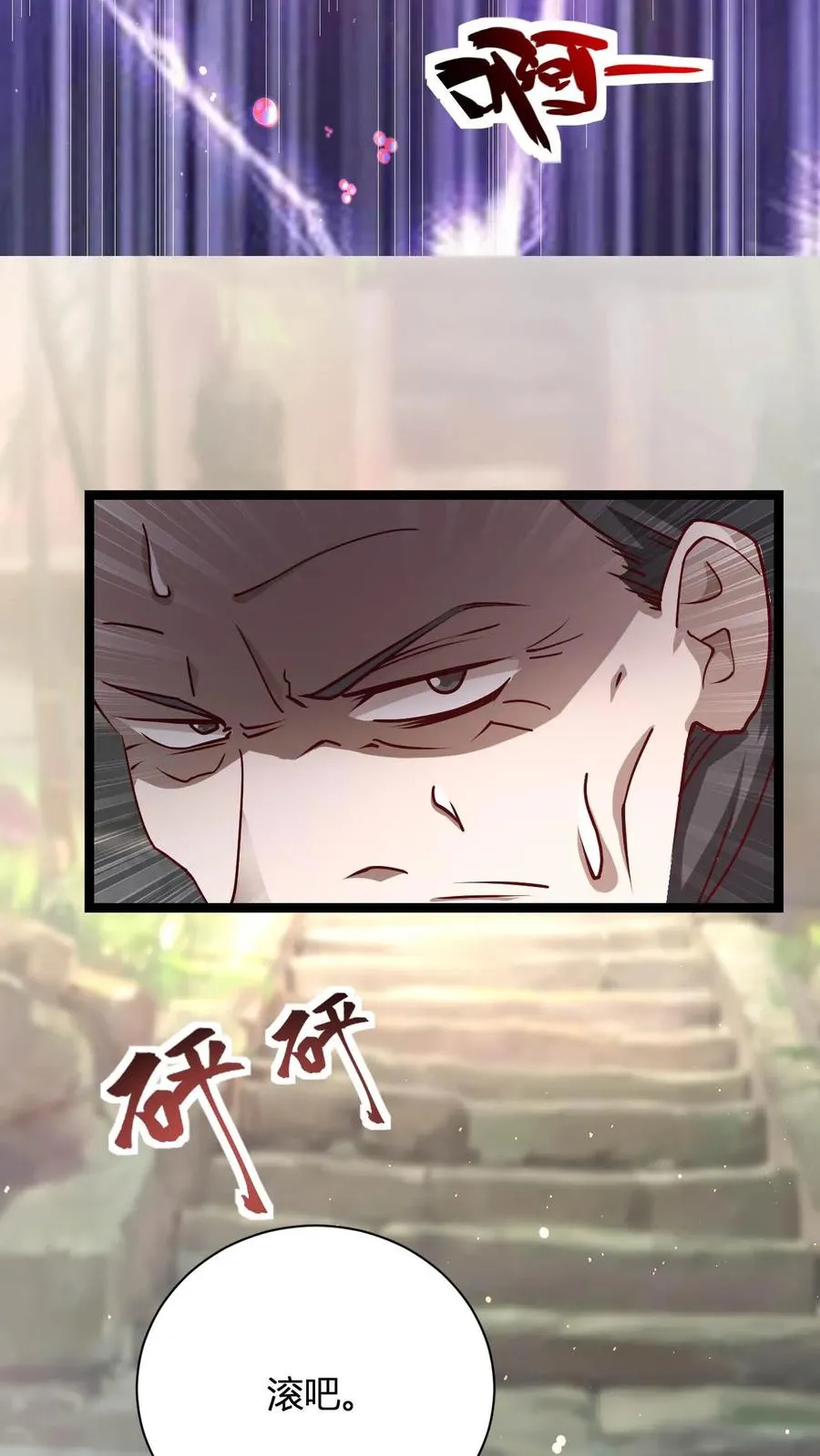 第6话 天雷符箓牌烟花25