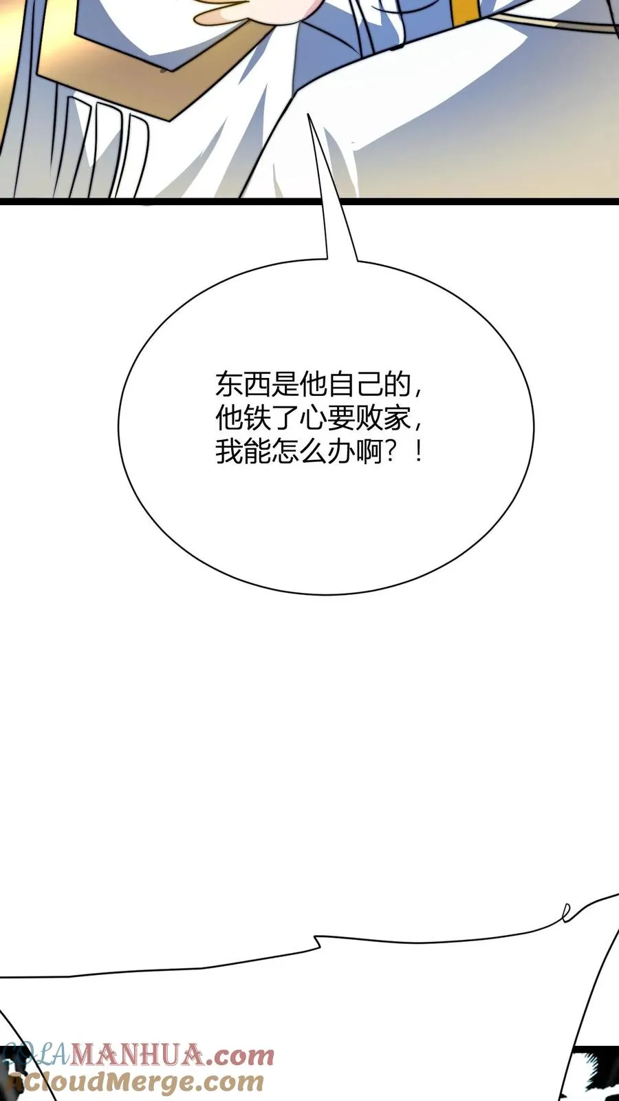 第32话 打定主意12