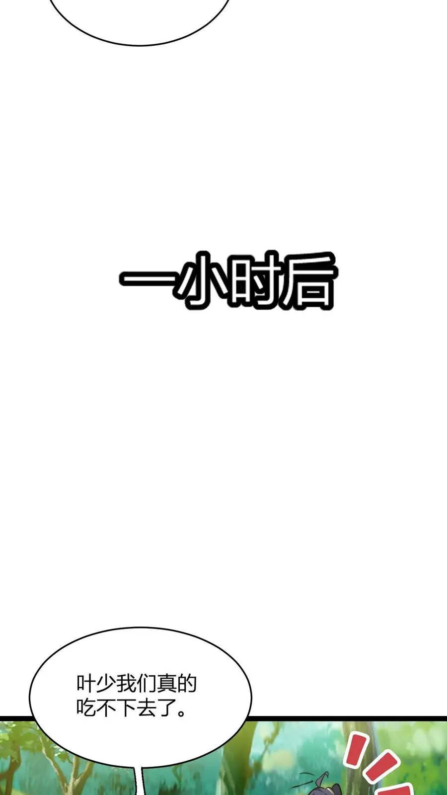 第90话 饥饿营销15