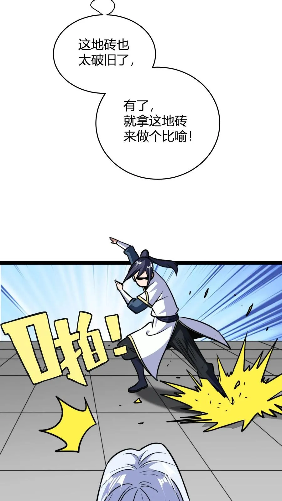第184话 熟悉的新人震惊环节23