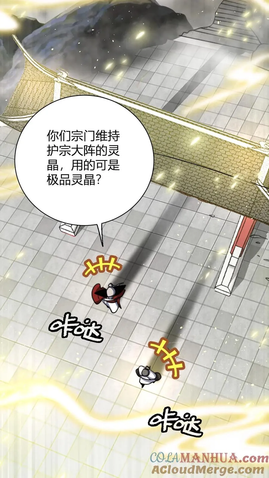 第61话 毕刚10